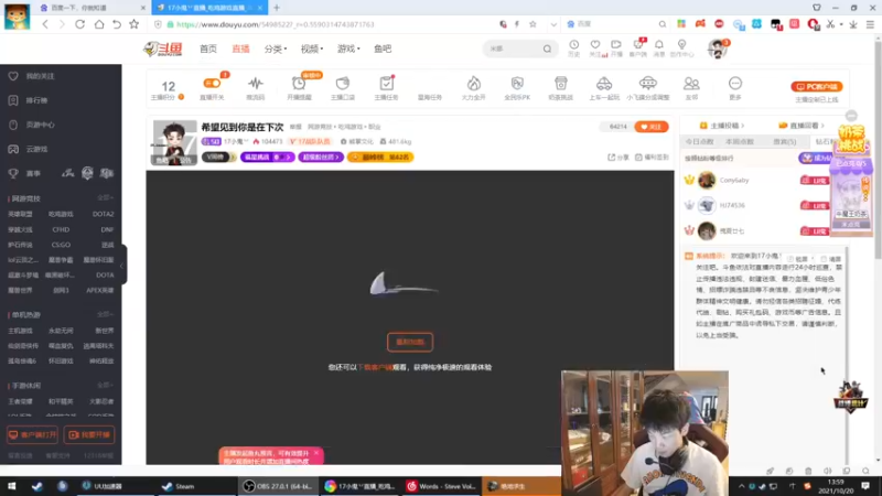 【2021-10-20 13点场】17小鬼丷：希望见到你是在下次