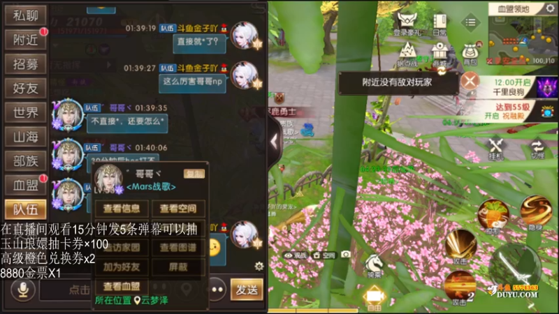 【2021-10-25 00点场】金子Pro：观直播领好礼
