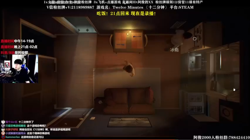 【2021-10-25 20点场】阿俊丶ll：【阿俊】超级下饭的直播间。