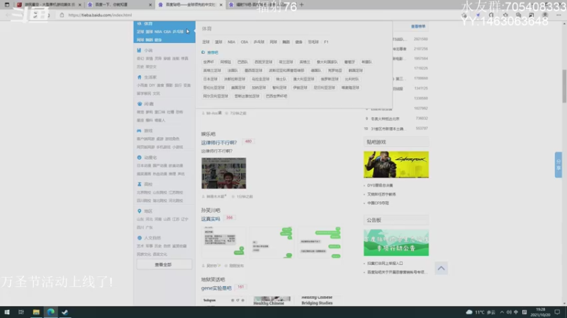 【2021-10-20 19点场】金聚德烤鸭：阿帕拉契亚风情录