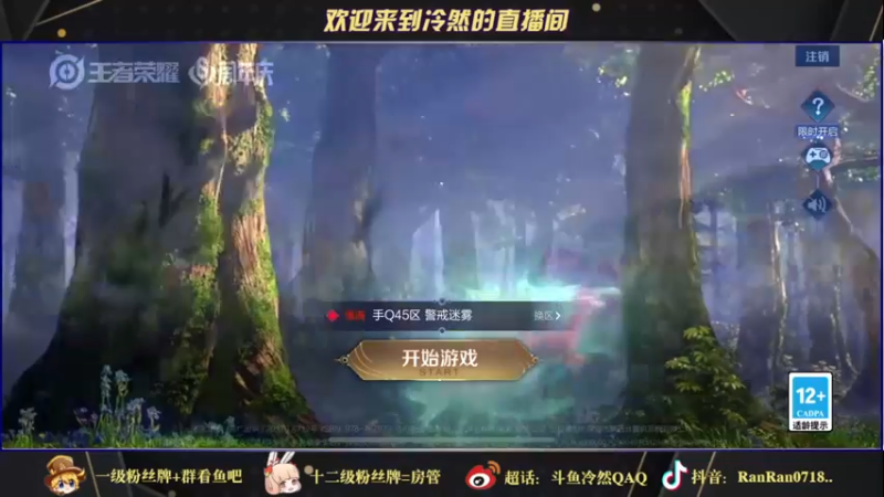 【2021-10-20 17点场】冷然QAQ：历百战之久 守百胜之城