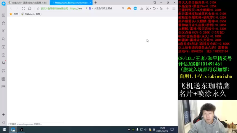 【2021-10-25 17点场】白鲨xiubi丶：开始讲图训练了！！！