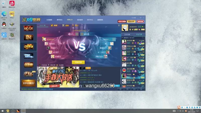 【2021-10-24 21点场】a824683653：晚上好 赛季上分