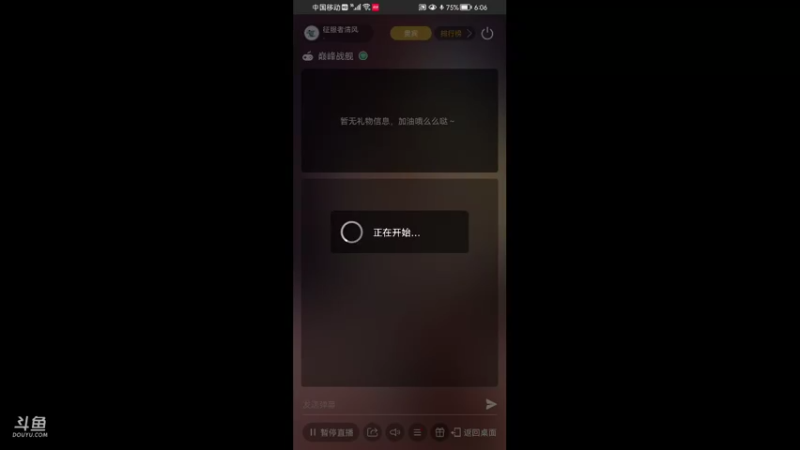 【2021-10-25 18点场】征服者清风：清风欢迎你