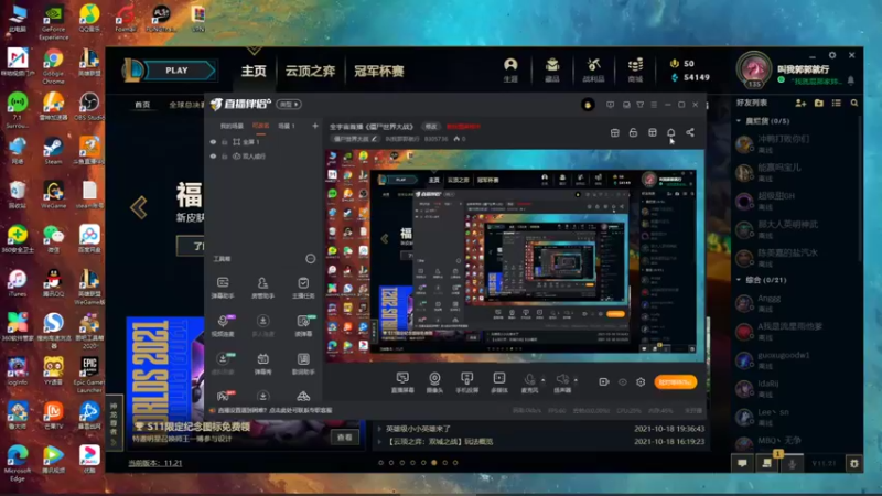 【2021-10-24 21点场】叫我郭郭就行：全宇宙首播《英雄联盟》
