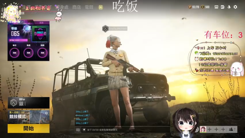 【2021-10-15 21点场】TiAn丶甜甜：有车位 kd3.5的甜妹儿