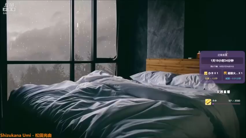 【2021-10-25 15点场】大魔王马小跳：关不住我的Day18