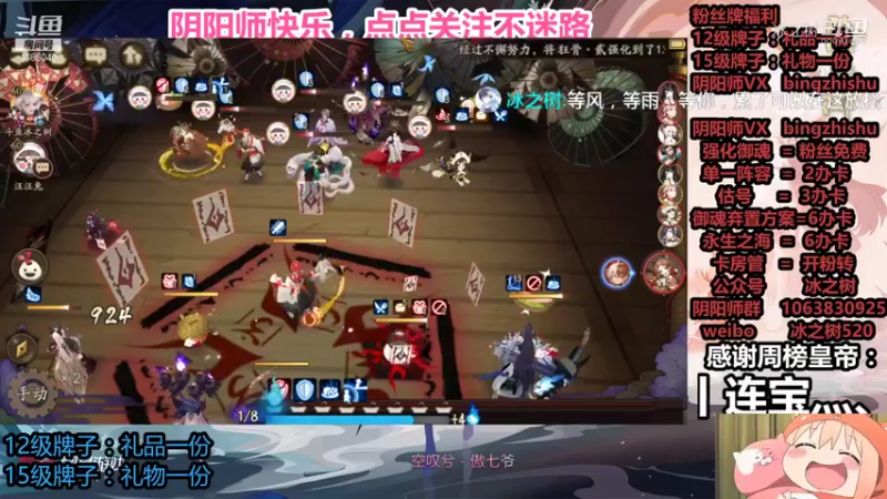 【阴阳师】冰之树的百鬼奕最后时刻