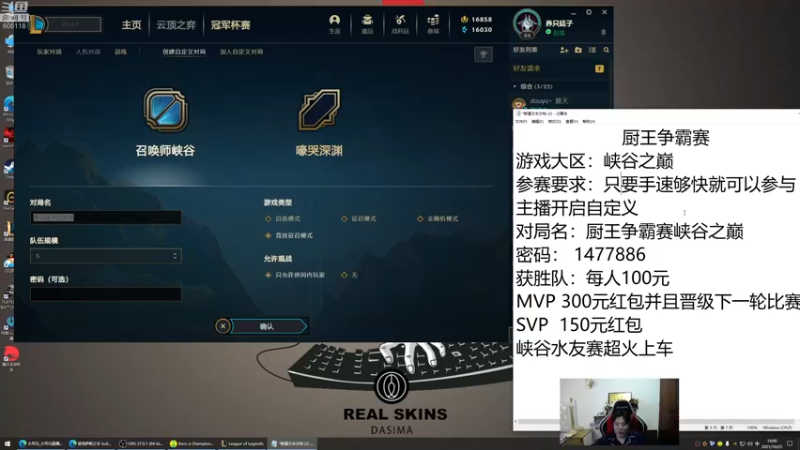 【2021-10-25 19点场】芜湖大司马丶：每天三点准时开播~