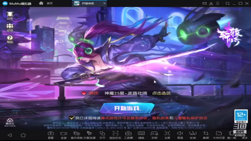 【2021-10-24 19点场】逗嘟嘟嘟：萌新主播求关注   轩辕传奇