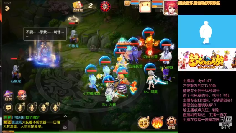 【2021-10-25 10点场】我叫小小小方：精锐估号调号找号，精锐剑会上分