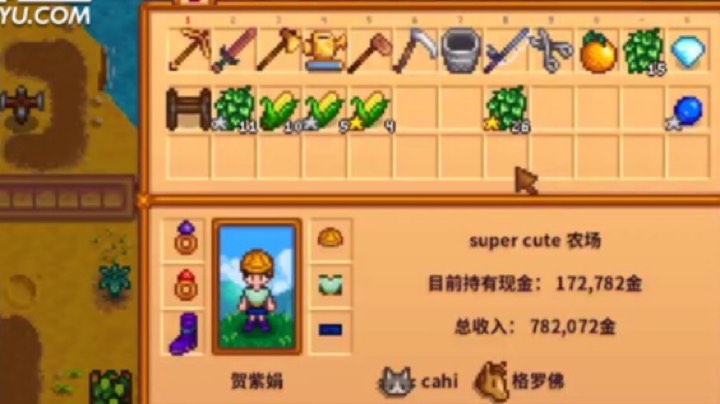 星露谷种田