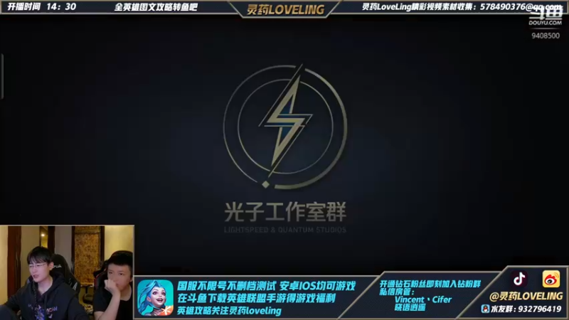 【2021-10-25 00点场】灵药LoveLing：下午4点左右直播