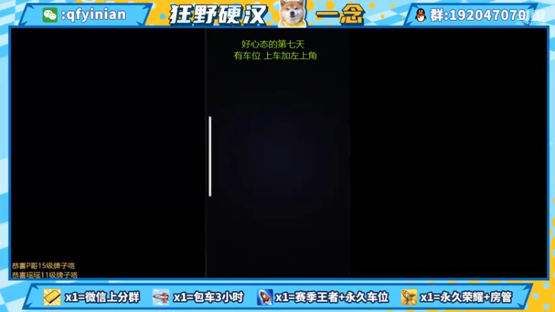 【2021-10-24 19点场】清浮一念：新人第一天直播求关注 3410494