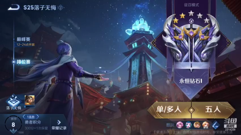 【2021-10-25 10点场】国服老狐狸：国服妲己：带粉丝打会游戏
