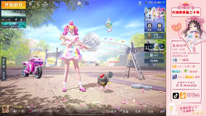 【2021-10-24 09点场】可可昕ohh：【甜嗓少女音】局抛恋爱~