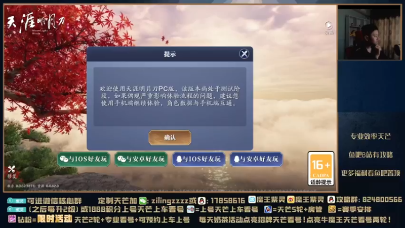 【2021-10-25 15点场】魔王紫灵：紫灵:测试服更新了