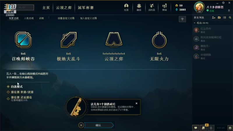 【2021-10-25 18点场】第一神牛丶久久大魔王：对不起 我是个老霉批