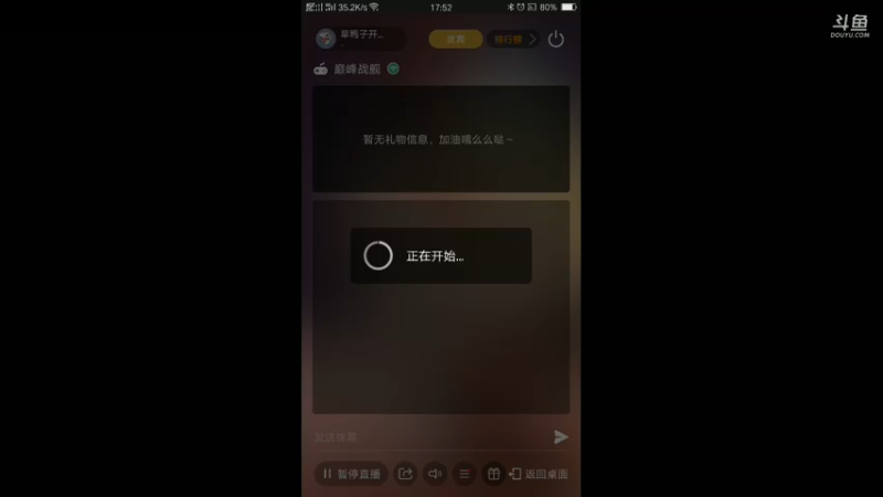【2021-10-25 17点场】旱鸭子开驱逐：旱鸭子开驱逐的直播间