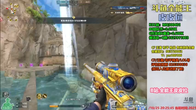 【2021-10-25 20点场】皮皮拉3004O1：皮皮拉:样样精通的神！