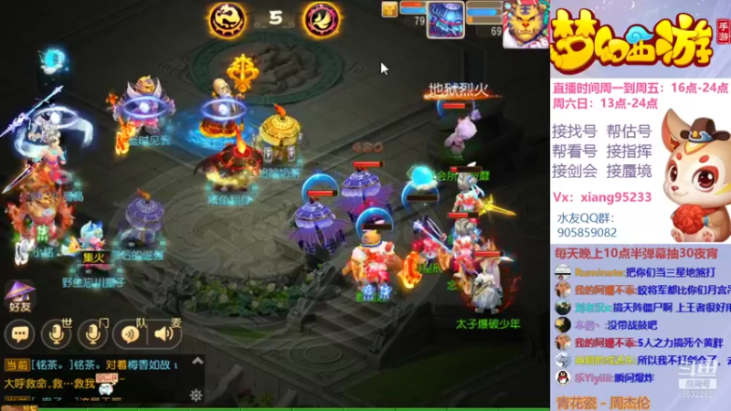 【2021-10-24 16点场】项95：专业帮找号~估号~蜃境~剑会~指挥！