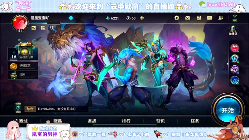 【2021-10-25 19点场】云中欧凰：【凰儿】曙光女神辅助你呦~