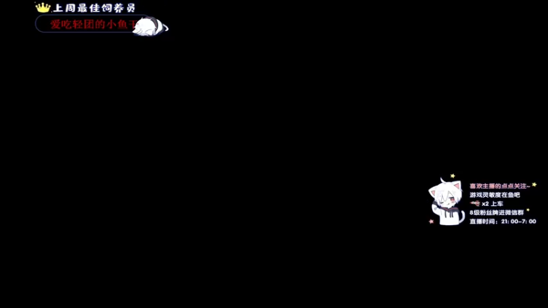 【2021-10-24 21点场】小徐813：轻语集团 千场6.0