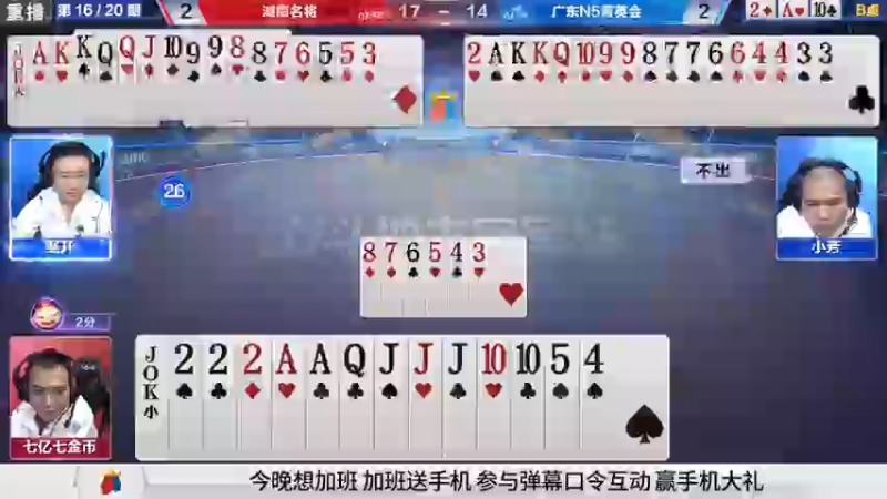 【2021-10-25 22点场】JJ斗地主官方：斗地主秋季决赛即将开战