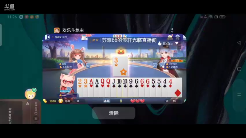 【2021-10-25 11点场】1671701丶斗神主播187：【斗神主播第一人】S17赛季支持所有版本