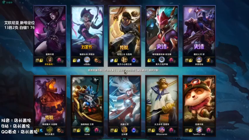 【店长盖伦】：9-6莫甘娜，这出装突出一个折磨