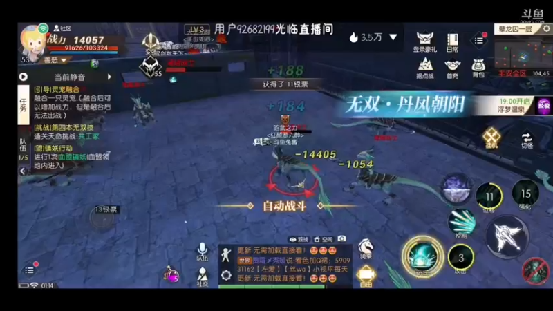 【2021-10-25 01点场】甜心兔酱：看直播领好礼   轩辕传奇手游
