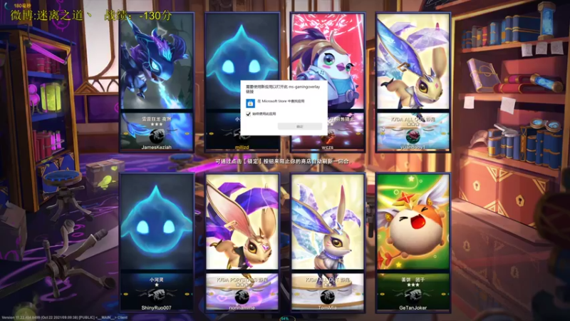 【2021-10-25 19点场】迷离之道丶：迷离劫:峡谷之巅