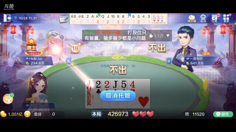 【2021-10-24 11点场】1671701丶斗神主播187：【斗神主播第一人】S17赛季支持所有版本