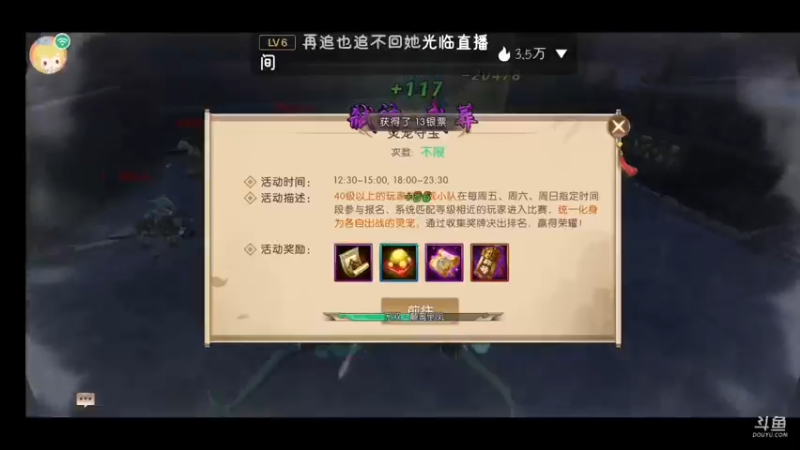 【2021-10-24 23点场】甜心兔酱：看直播领好礼   轩辕传奇手游