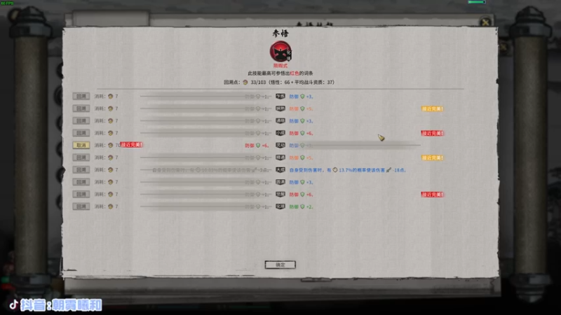 【2021-10-24 16点场】朝雾曦和：宗门改版，下午鬼谷八荒