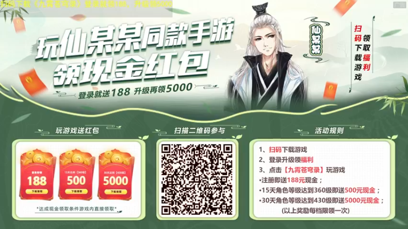 【2021-10-24 23点场】仙某某：神秘的直播间88080
