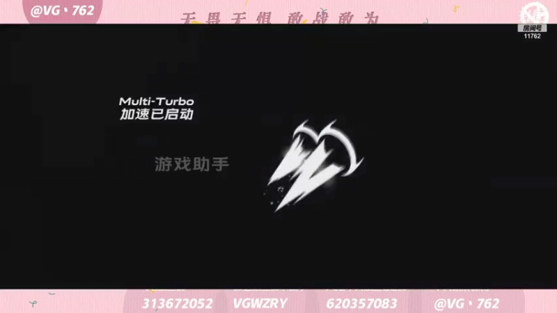 【2021-10-24 20点场】VG丶762：巅峰赛连跪中..............