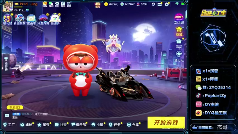 【2021-10-25 19点场】DY主演：九点韩服交流十点萌芽杯 2362323