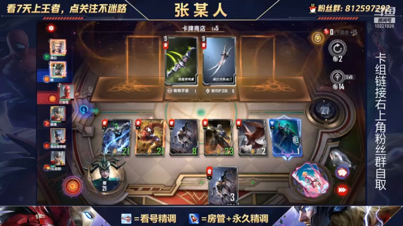 【2021-10-24 16点场】张某人o3o：王者7W分的竞技场教学