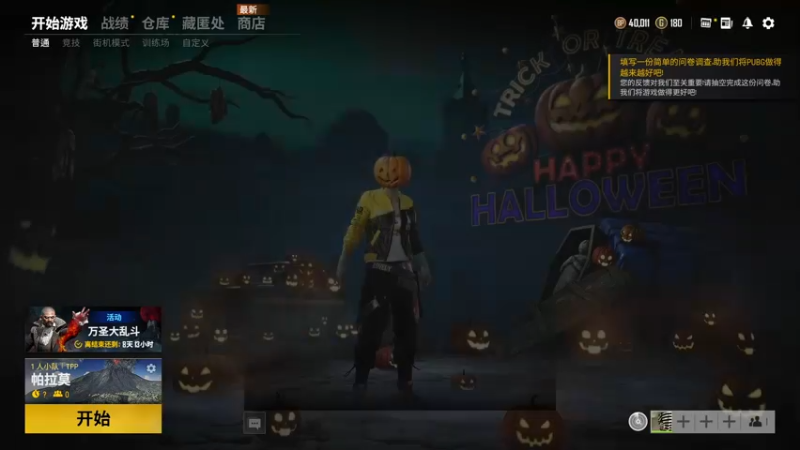 【2021-10-24 01点场】星星弟弟ovo：PUBG 新模式！！！