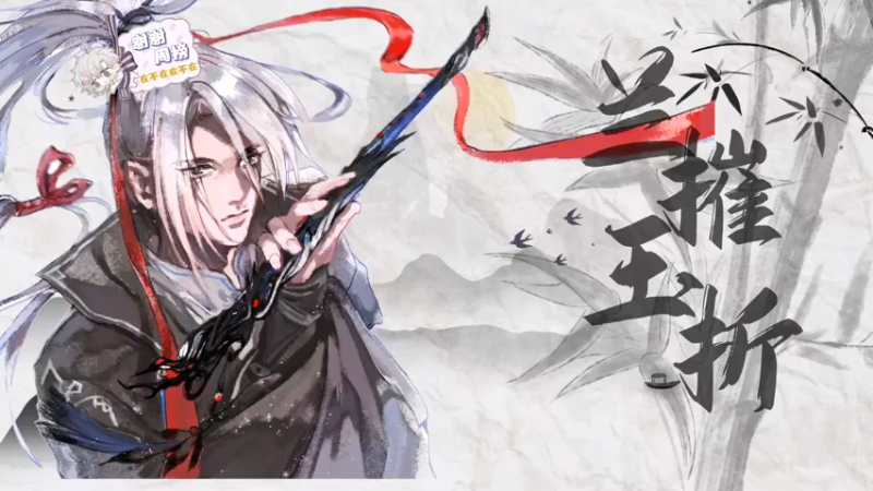 【2021-10-24 19点场】菜到极致小兰摧：【兰摧玉折】 来啦！