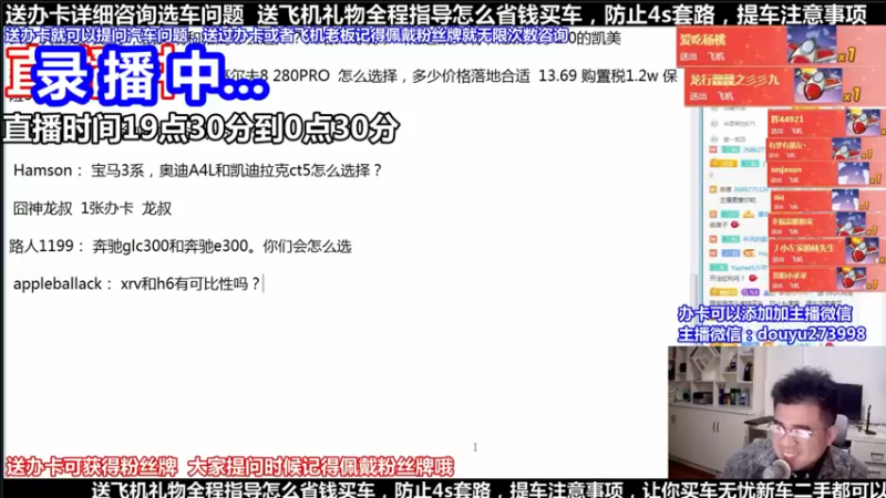 【2021-10-25 09点场】蒙奇你你你：斗鱼最专业车评主播 在线直播