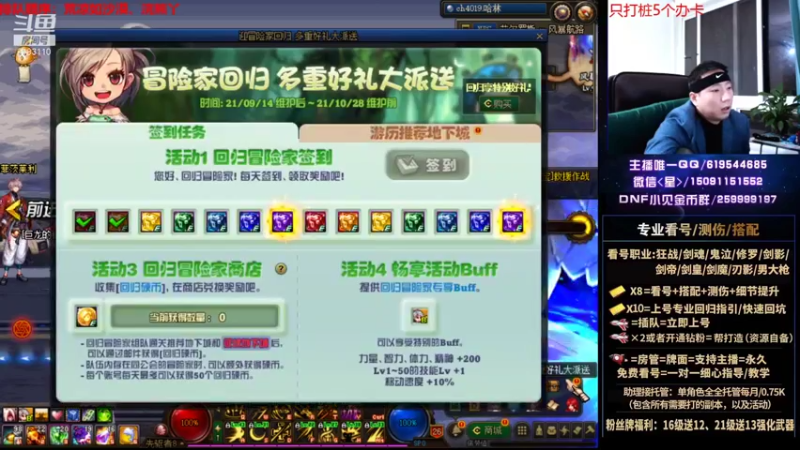 【2021-10-25 01点场】星灬叔：极限测伤、遴选、看号细节提升、回归指引