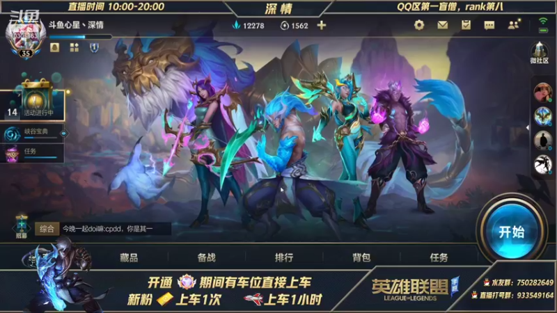 【2021-10-24 10点场】心星丶深情：Q区榜一瞎 Q区白金1乱杀教学 可上车