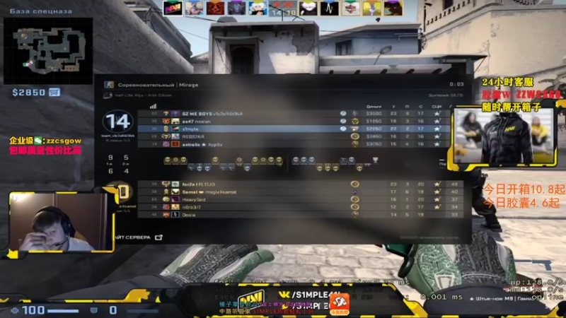 【2021-10-25 10点场】CSGO解说伟伟：major调时差 今天晚上早点来
