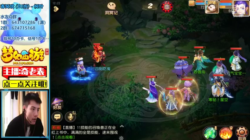【2021-10-25 12点场】烟鬼奇老表：久违的通关东海湾！！！盛世华夏