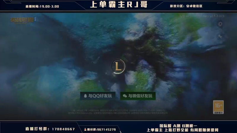 【2021-10-23 19点场】心星丶RJ：中单蛮王上王者