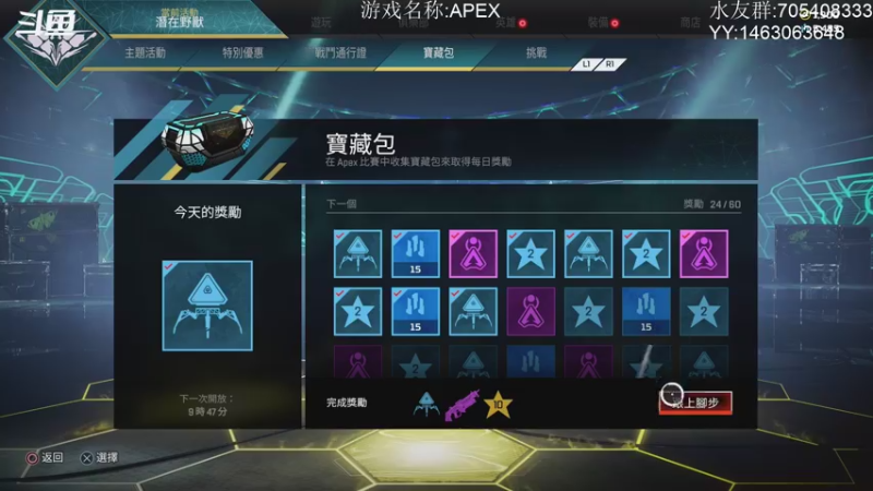 【2021-10-24 15点场】金聚德烤鸭：APEXLEGENDS ON PS4