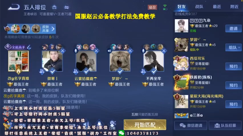 【2021-10-25 19点场】天涯yy丶：猴三棍 秒敲 极限追人 快来学