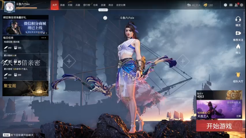 【2021-10-24 19点场】六六明天吃什么：【六六six】六宝巴士